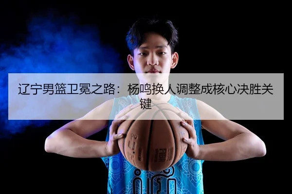 liao-ning-nan-lan-wei-mian-zhi-lu-yang-ming-huan-ren-tiao-zheng-cheng-he-xin-jue-sheng-guan-jian-2-221.jpg