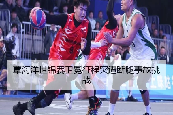 tan-hai-yang-shi-jin-sai-wei-mian-zheng-cheng-tu-zao-duan-tui-shi-gu-tiao-zhan-3-195.jpg