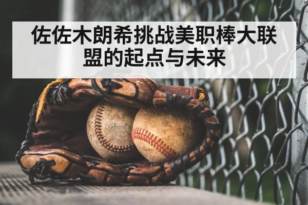 baseball ball