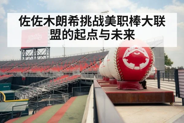 baseball stadium