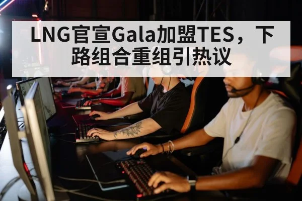 esports team strategy