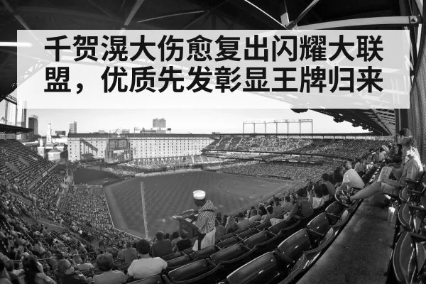 baseball stadium crowd