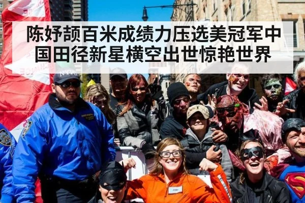 陈妤颉百米成绩力压选美冠军中国田径新星横空出世惊艳世界